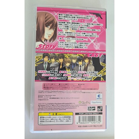 PlayStation PSP: Abunai Koi no Sousashitsu (Japanese Version) CIB - Picture 3 of 3